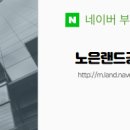 랜드공인중개사사무소 이미지
