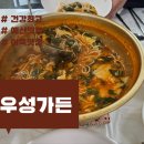 민물가든 이미지