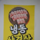강선희왕육개장