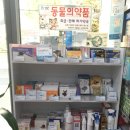 안락고려약국 이미지