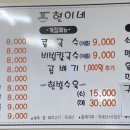 현이네 비빔밥 이미지