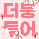 (주)대림화평
