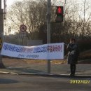 서울외곽도로 통행료 인하 1인 시위 7일차 이미지