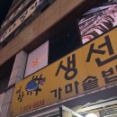 어랑우랑 - 포천시 솔모루로92번길 5 | [일산 / 어랑] 주엽역 생선구이맛집 고등어구이 추천🐟 (+주차,가격,솥밥)