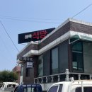 기성식당 이미지