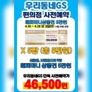 GS25원주반곡점 이미지