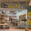 파란나라파랑별 이미지