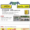 바보주막 - 양산시 양산역로 105 | 바보주막