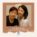 드루와 | [오송 셀프사진관 스튜디오드루와 후기]시간이 지나도 사진은 남더라, 그날의 우리