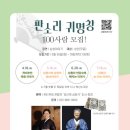 2024 학산가족음악회 네이버블로그