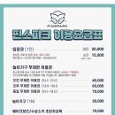 스파크레져