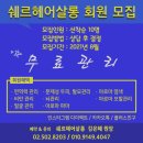 쉐르헤어 - 대덕구 | 쉐르헤어