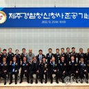 제주경찰청 신청사 연합뉴스