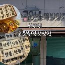 고운빛떡방앗간 이미지