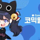 월드팬시문구