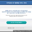 티오에이건축 | 도전! "전산응용건축제도 기능사" - 필기시험