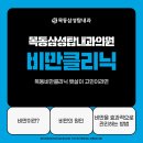 목동시원한의원 이미지