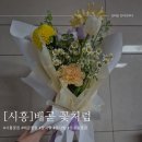 웨딩프로포즈 | 시흥 배곧 꽃집 꽃처럼 웨딩촬영프로포즈 씬 소품 후기!