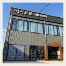 Jbro(제이브로)