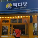 쵸이스다방 이미지