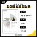 카르포스 오케스트라 이미지