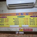 원호참숯불구이