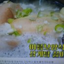 닭죽 맛있게 끓이는 법 초보자도 간다하고 몸에 좋게 만드는법 알려드려요 이미지