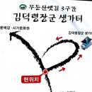 광주동초등학교충효분교장 이미지