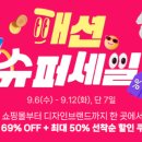 세일타운 이미지