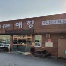 애향길 이미지