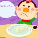 고향만두 이미지