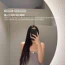 제니스제이에스테틱 - 하남시 미사강변동로 127 | 제니스제이에스테틱