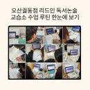 리드인독서와논술교습소 이미지