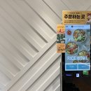칙바이칙 의정부고산점