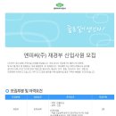 ㈜엔피씨 이미지