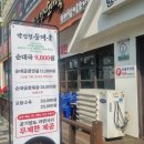 박진형순대국 이미지