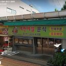 에벤에셀분식 이미지