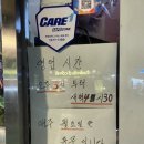 치킨마루구월3동점