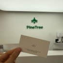 조양래 동물병원 미용실 | 광화문미용실 파인트리헤어살롱서대문점 손상모 클리닉 리얼후기
