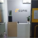 오성학원