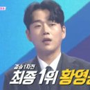 황영웅 카카오 검색결과