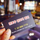 쩐호우양꼬치&샤브샤브