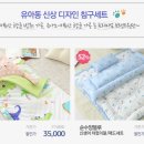 지오침구 이미지