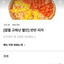 번쩍피자 동구점