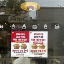 뚜레쥬르 마포역점 | 롯데리아 마포역점 위치, 오픈 이벤트 리아새우 1+1