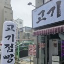 아중정육점