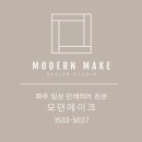 턴키타일&욕실인테리어 이미지