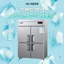 축산기업하동식육식당 | 그랜드 우성 45박스 수직 냉동장 납품 후기 (경남 하동 식육식당)