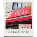 달곰디 이미지