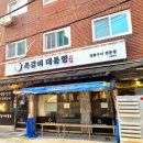 쪽갈비대통령 이미지